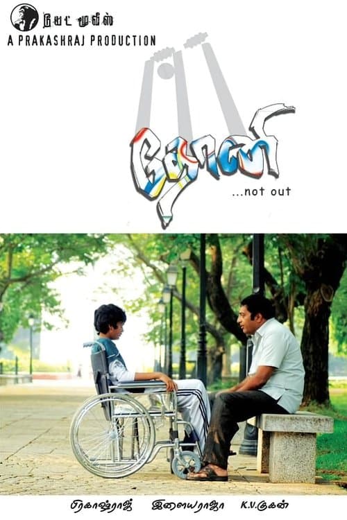 Dhoni photo