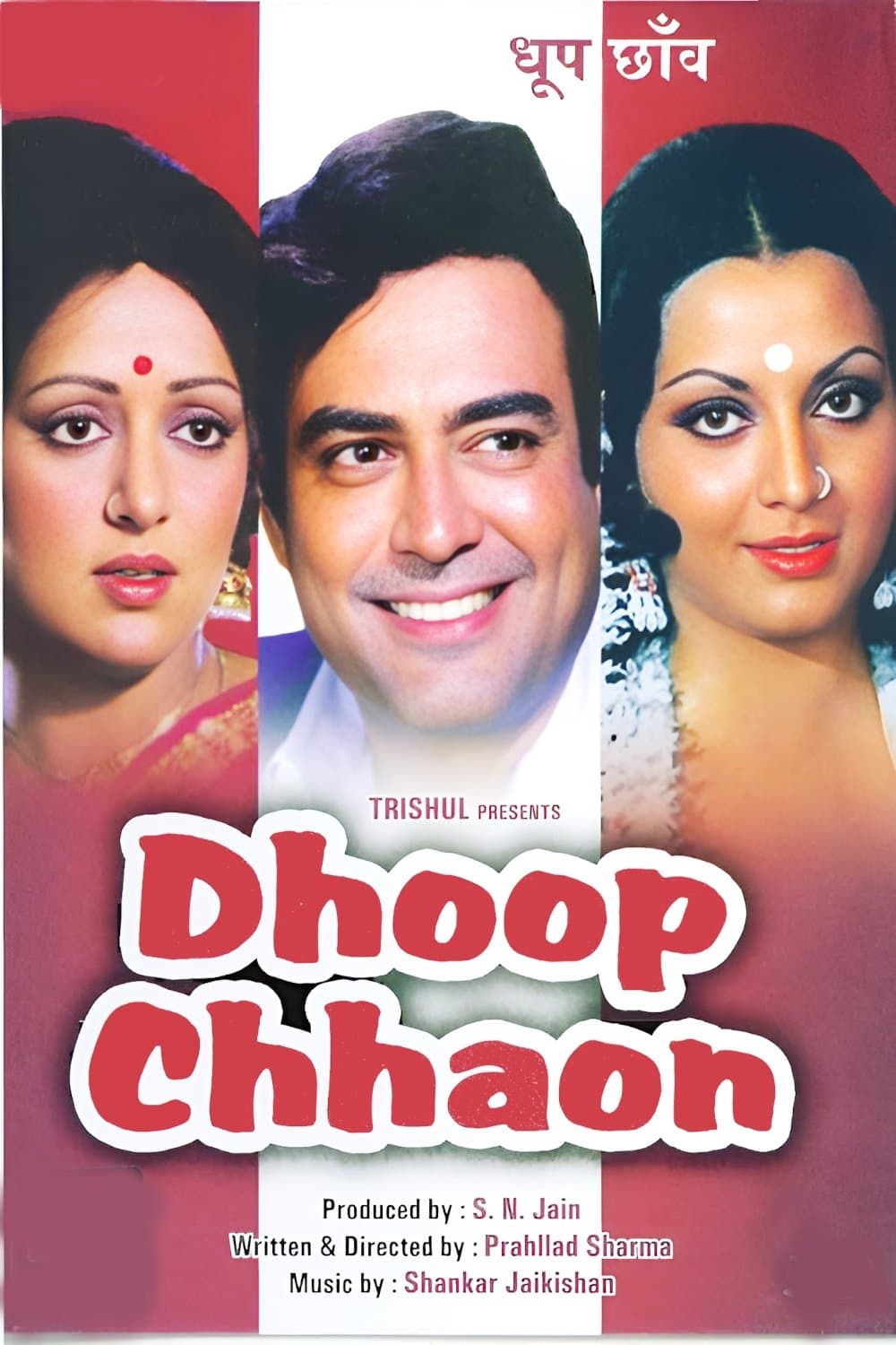 Dhoop Chhaon photo