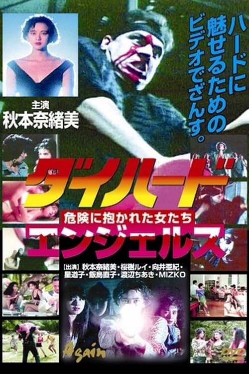Die-Hard Angels (Project Zombie Annihilation) photo