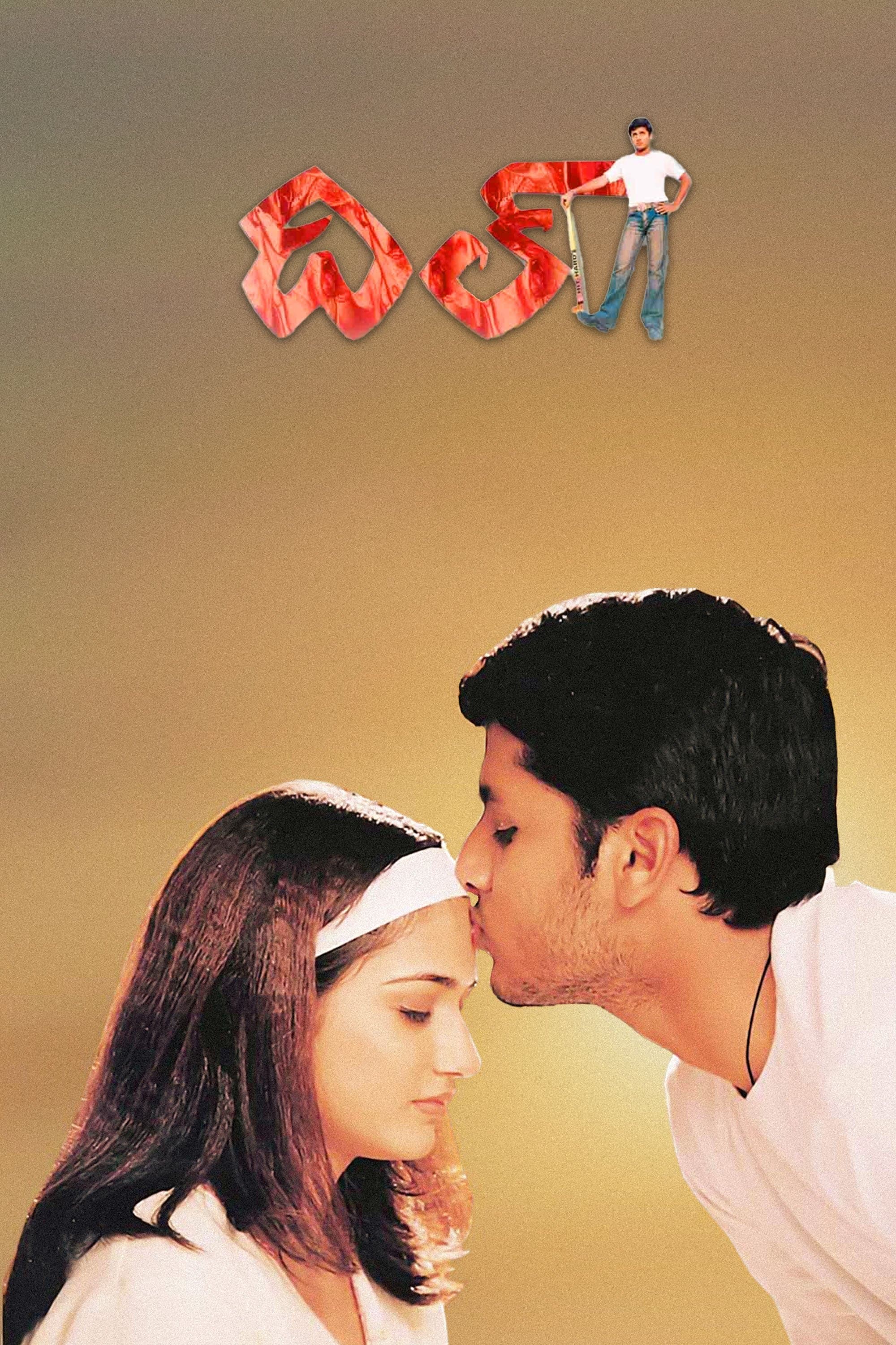 Dil photo