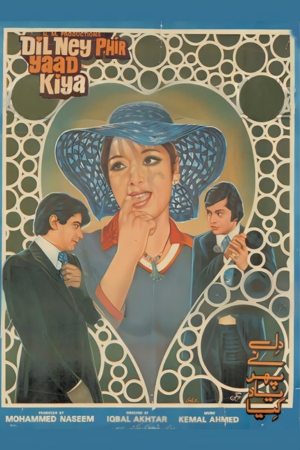 Dil Nay Phir Yaad Kiya photo