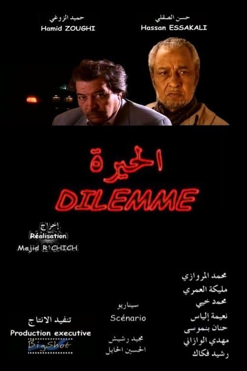 Dilemme photo
