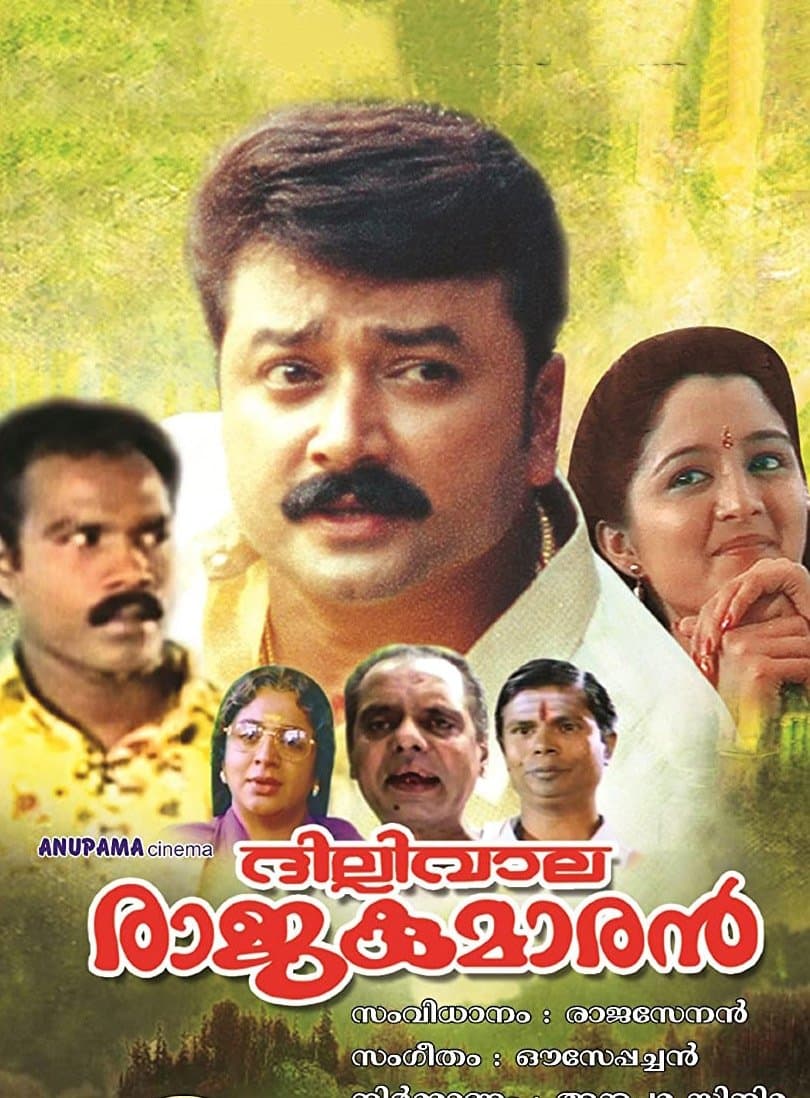 Dilliwala Rajakumaran photo
