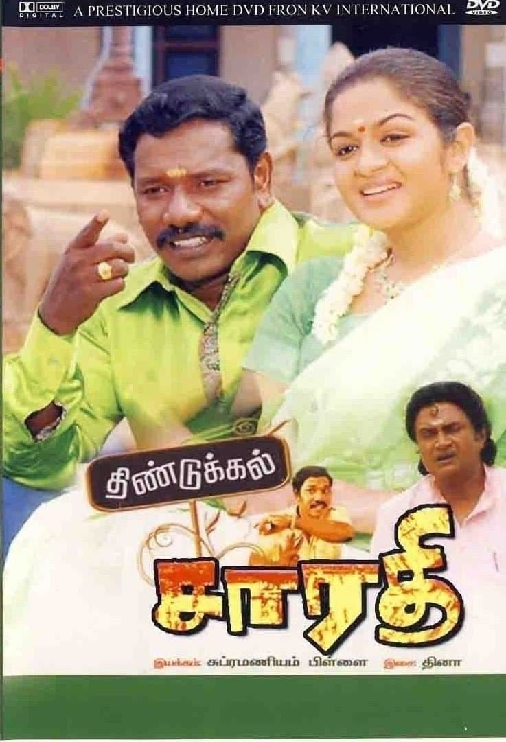 Dindigul Sarathy photo