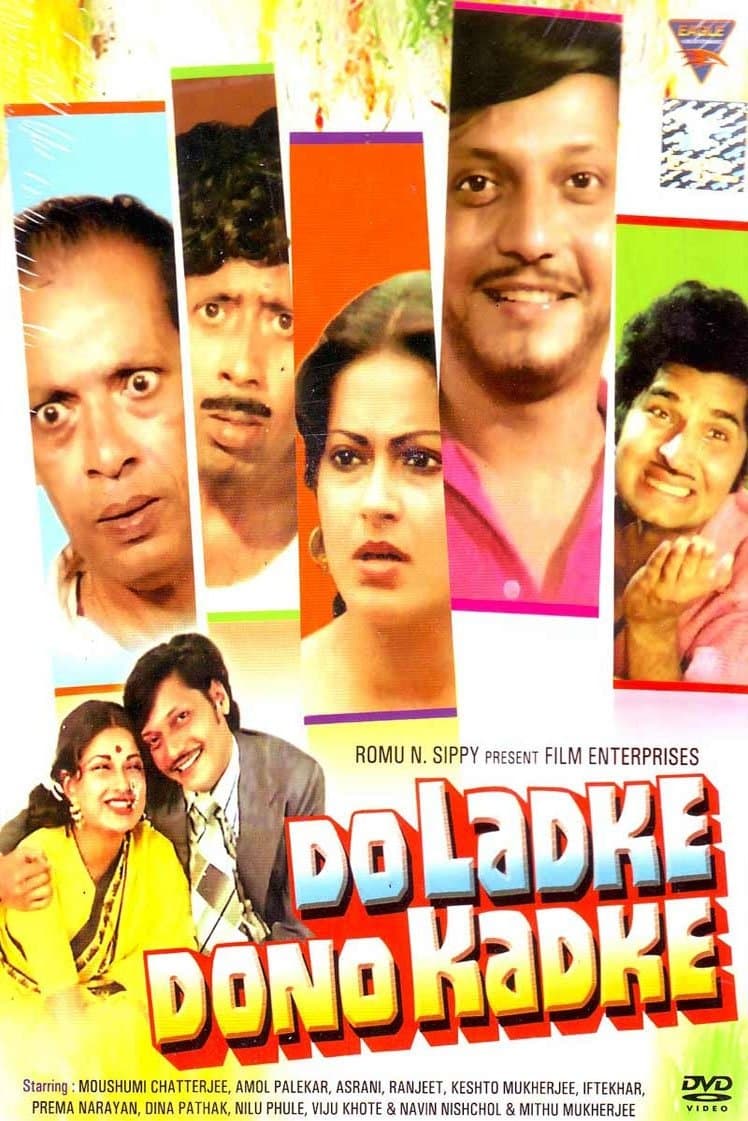 Do Ladke Dono Kadke photo