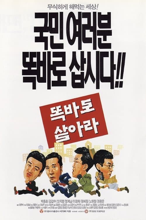 Do the Right Thing photo