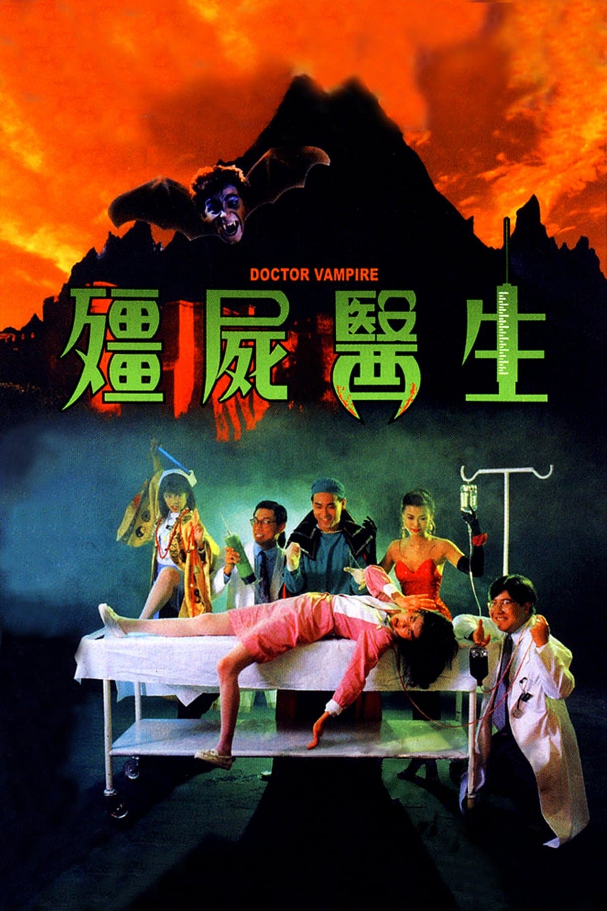 Doctor Vampire photo