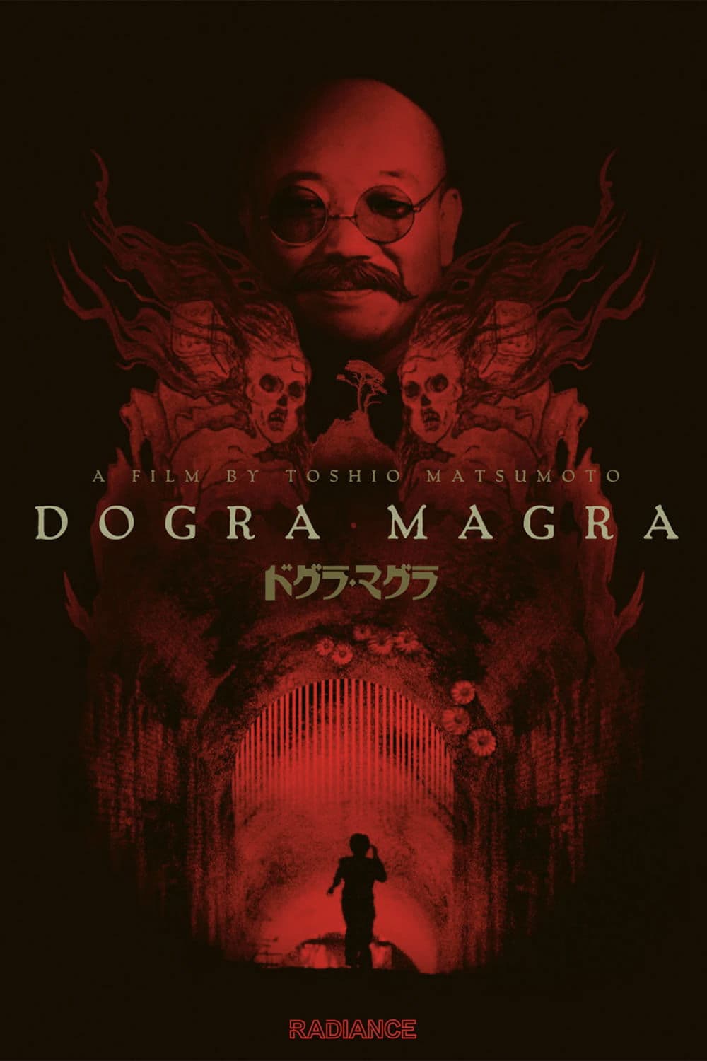Dogra Magra photo