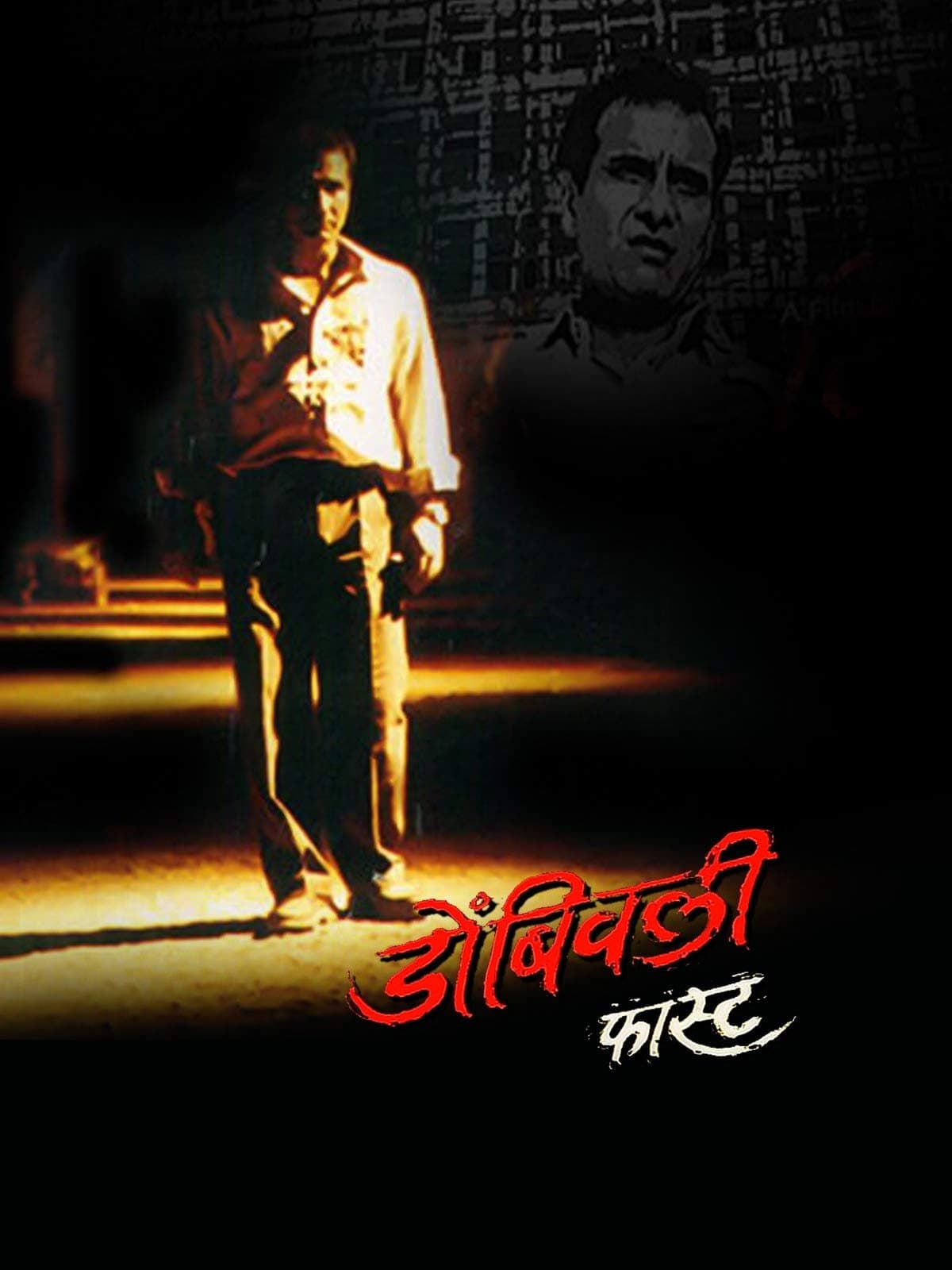 Dombivali Fast photo