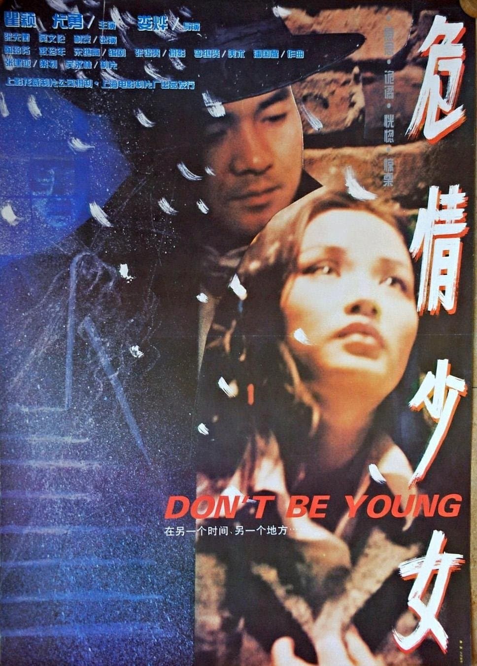 Don't Be Young photo