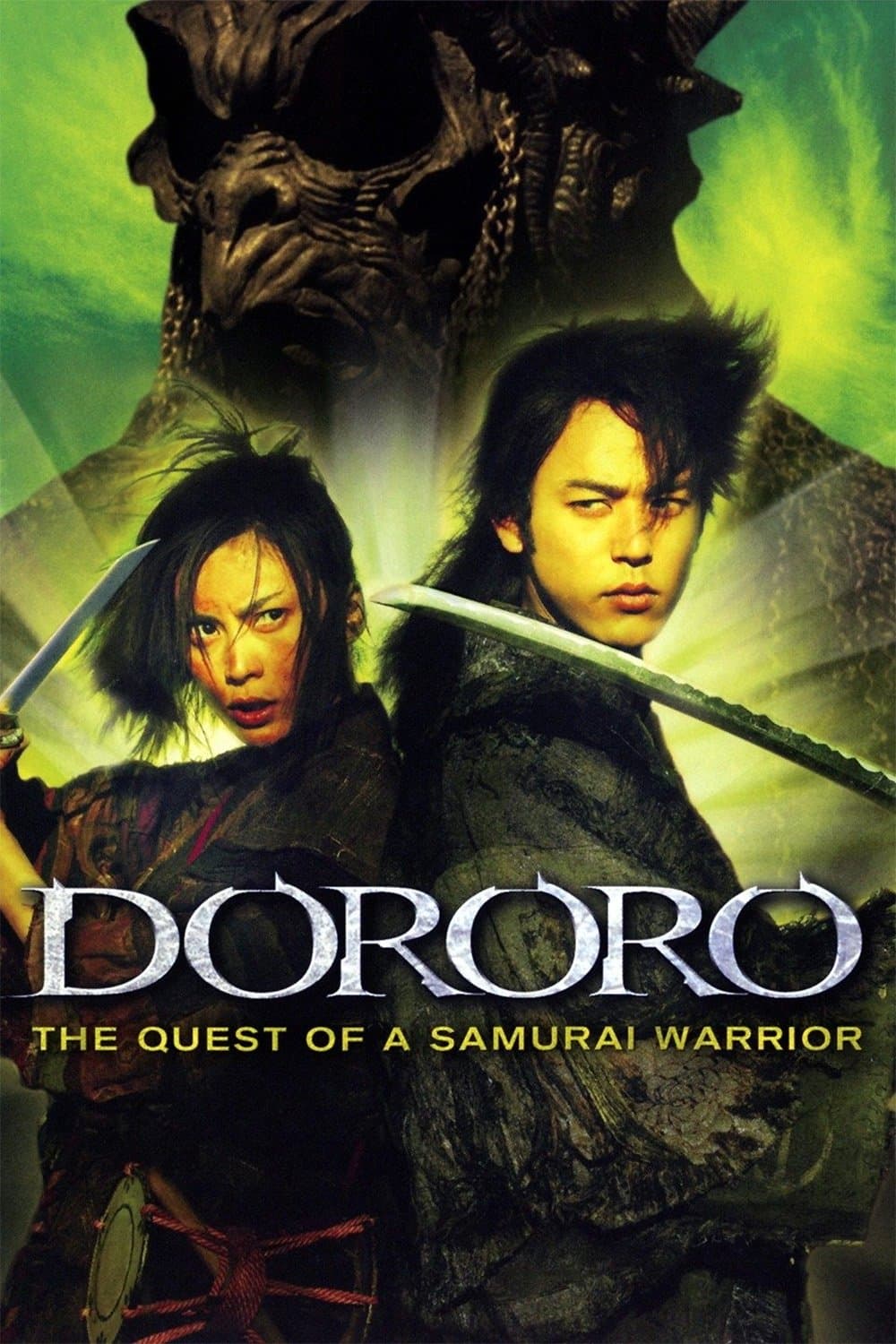 Dororo photo