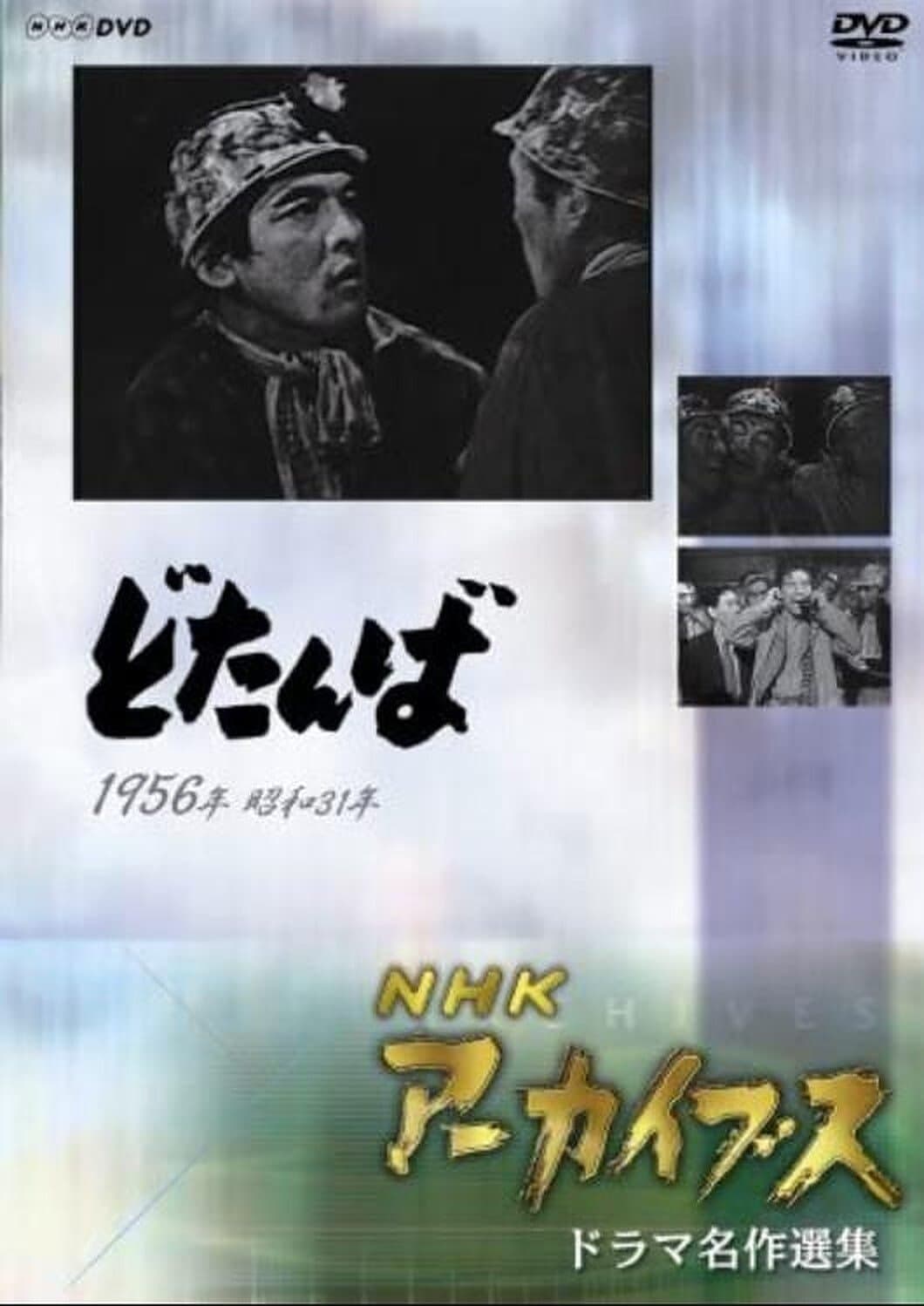 Dotanba photo
