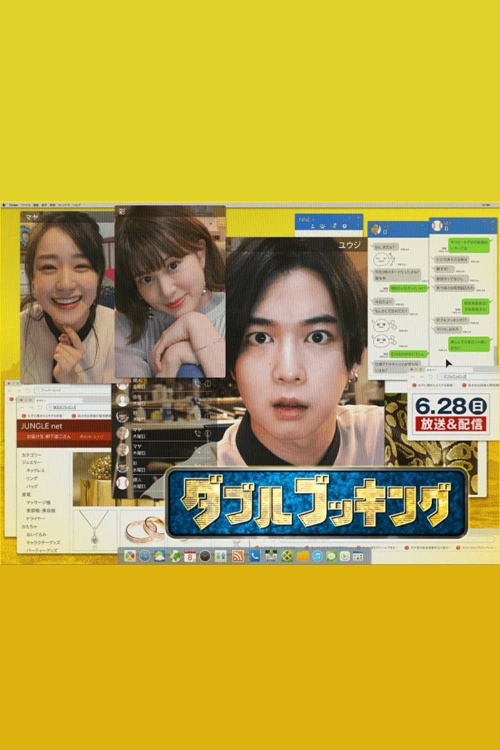 Double Booking photo