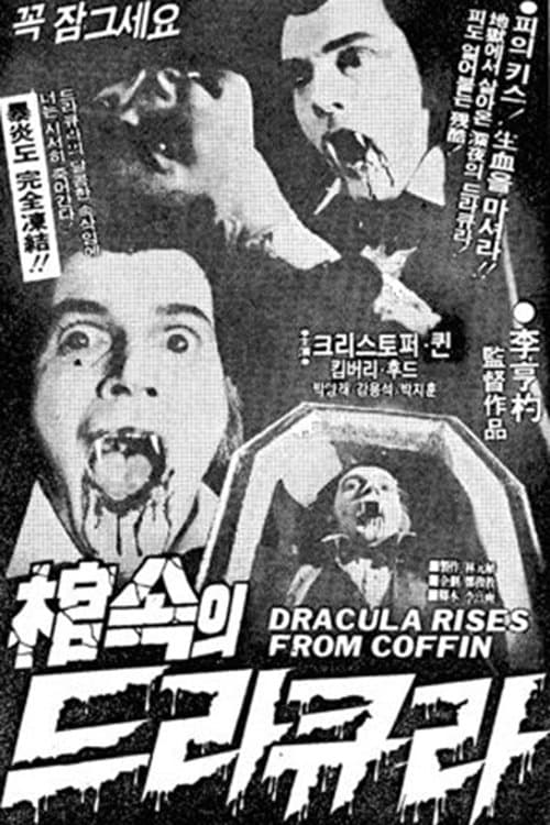 Dracula Rises from Coffin photo