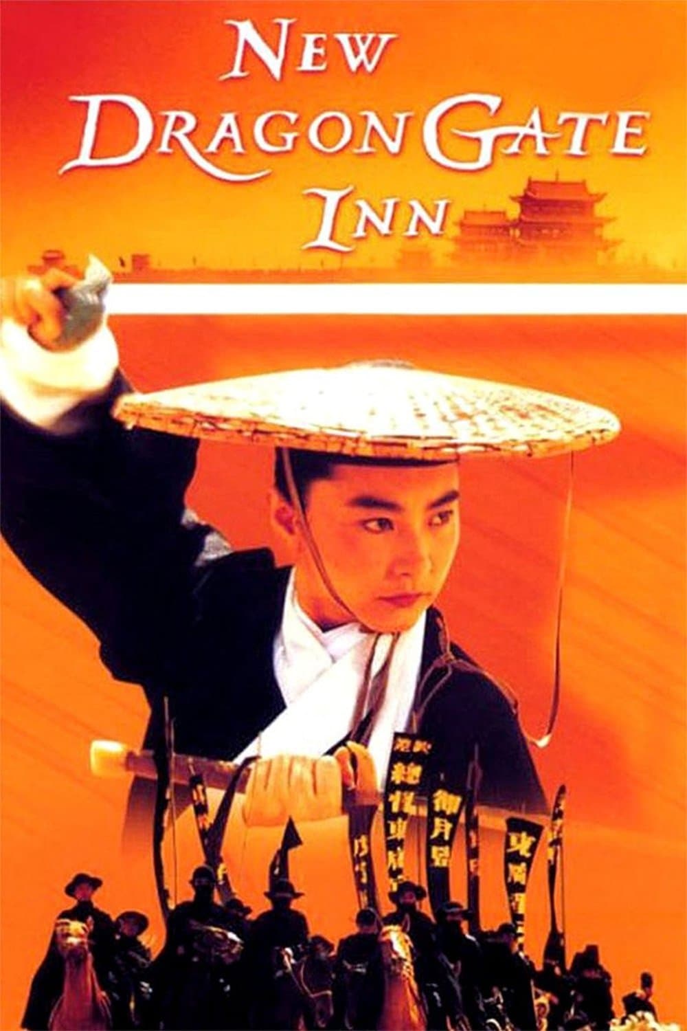 Dragon Inn photo