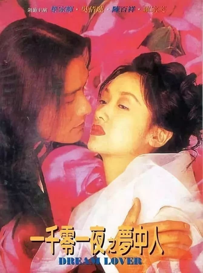 Dream Lover photo