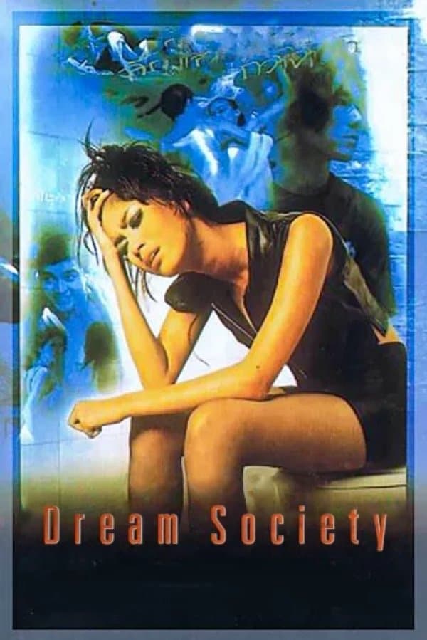 Dream Society photo