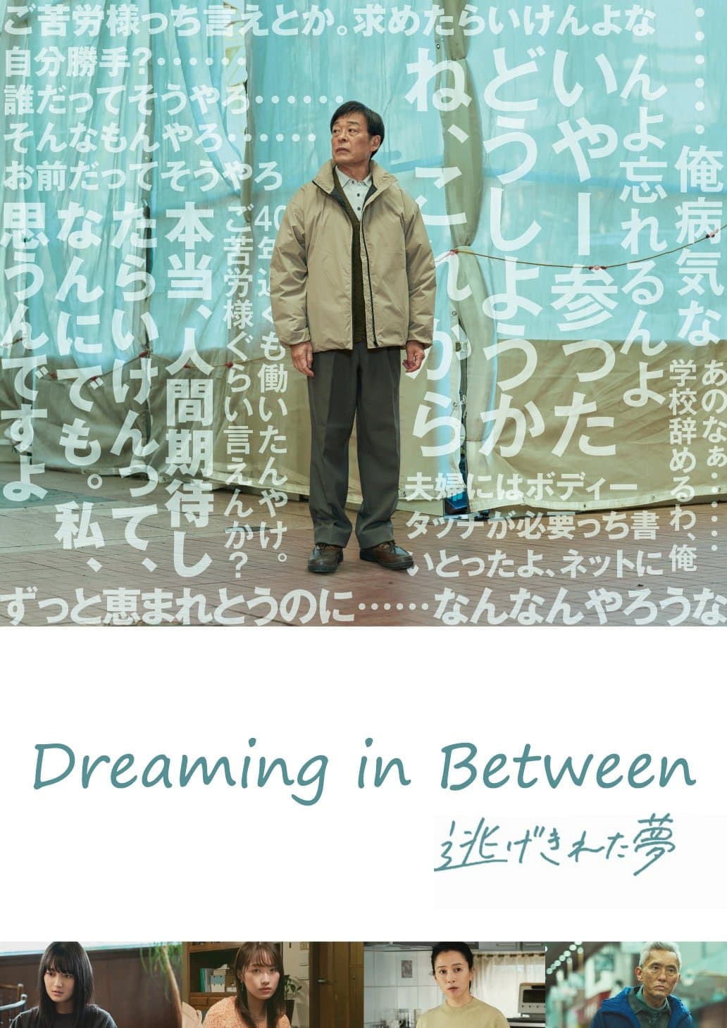 Dreaming in Between photo
