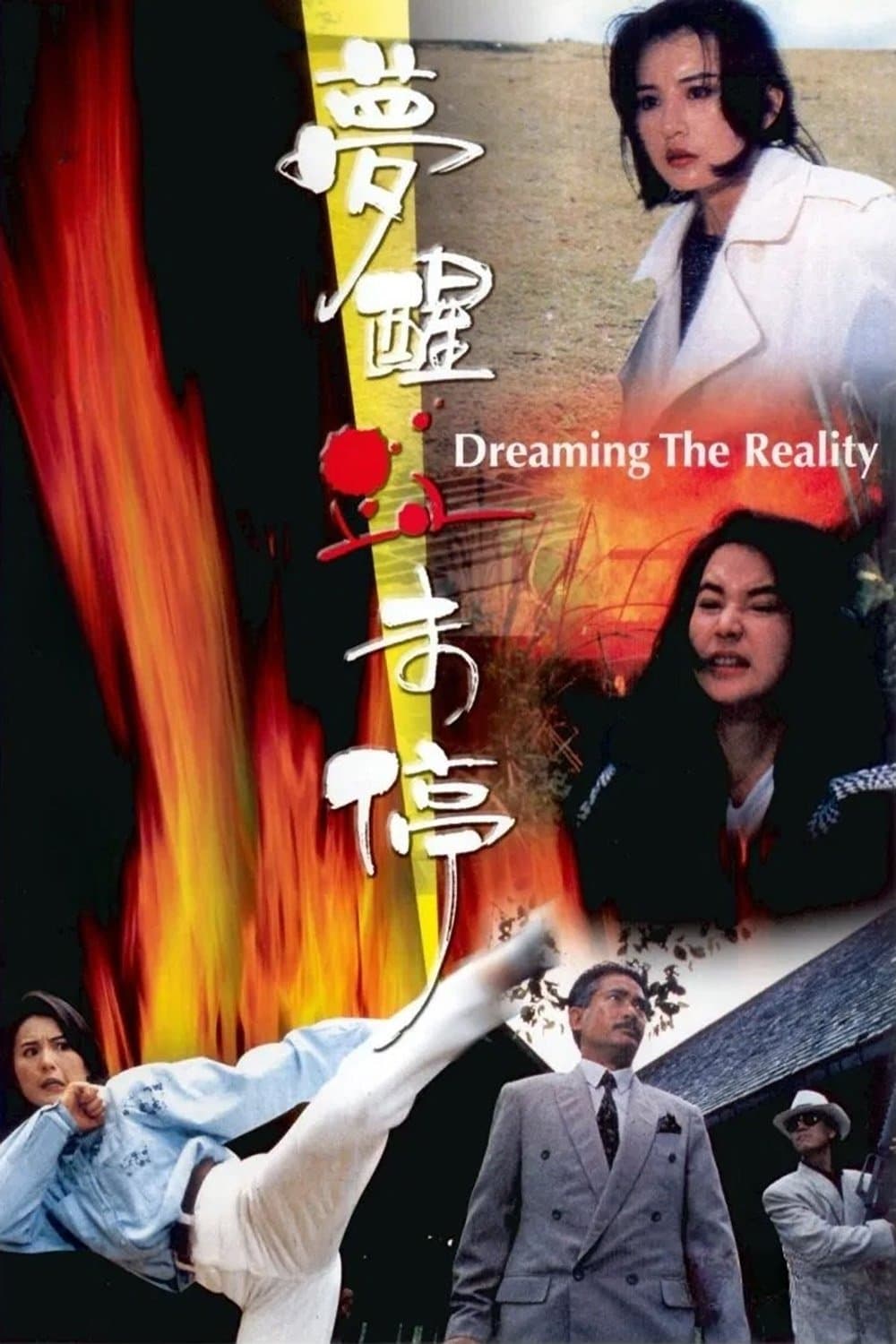 Dreaming the Reality photo