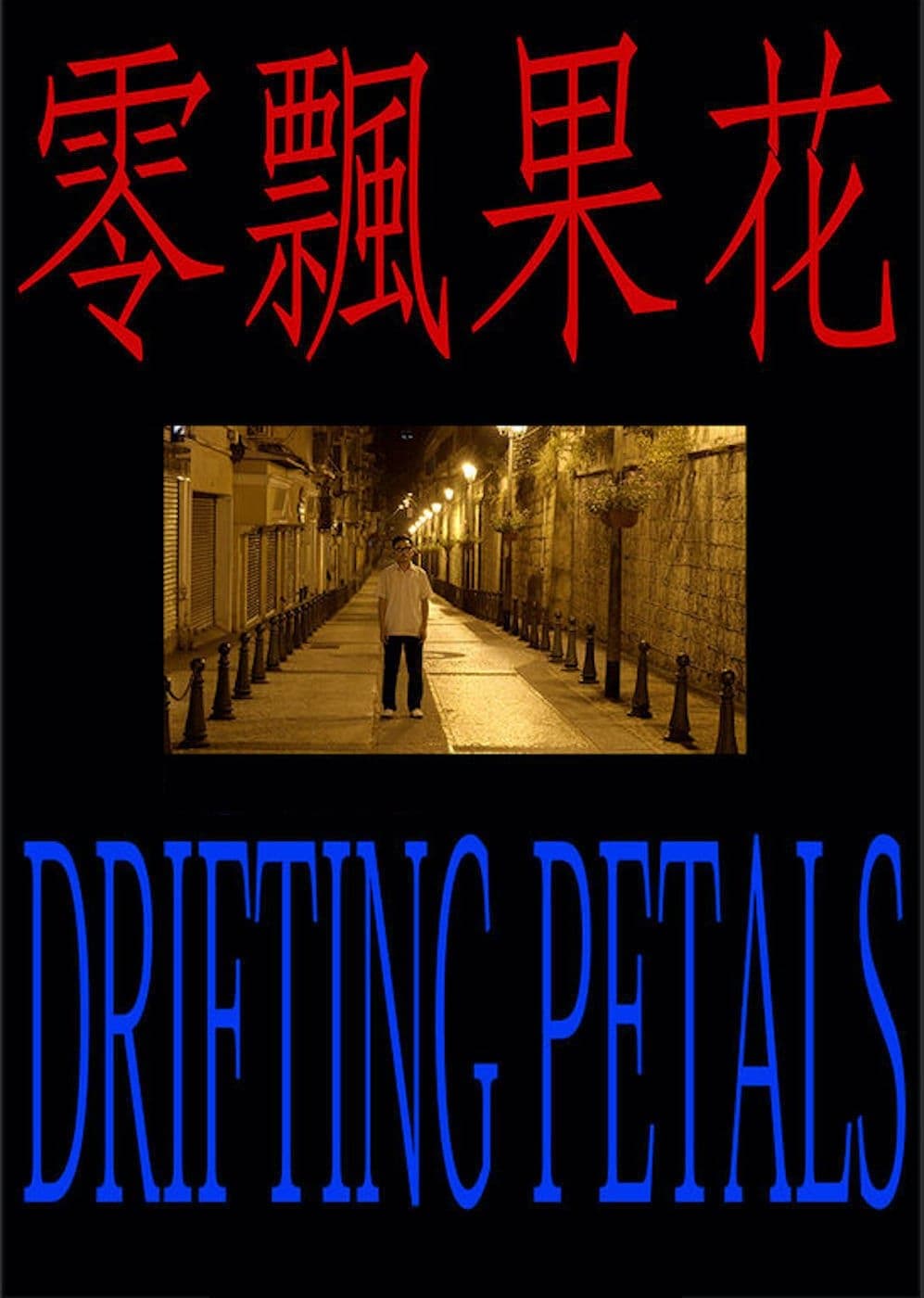 Drifting Petals photo