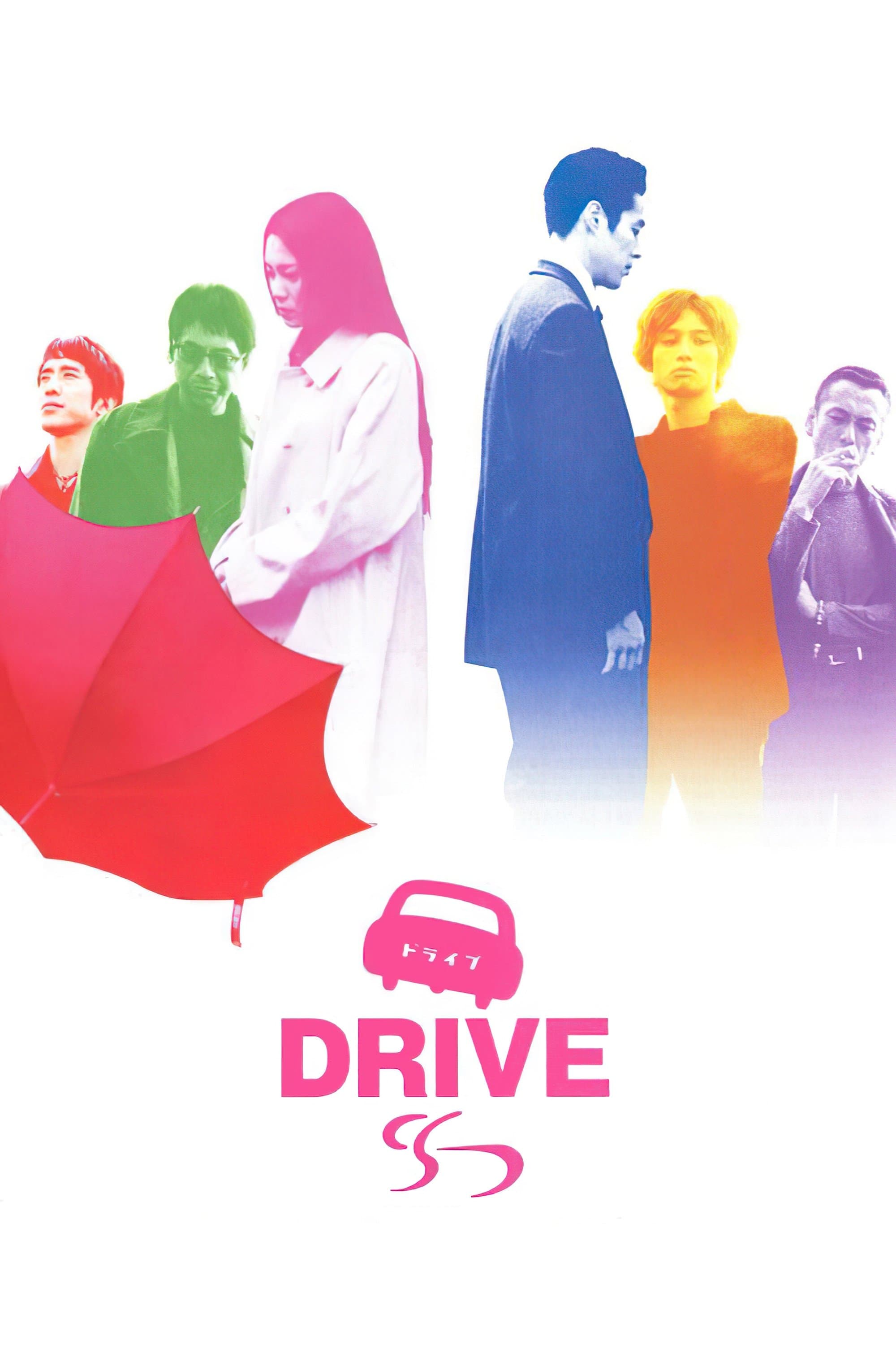 Drive photo