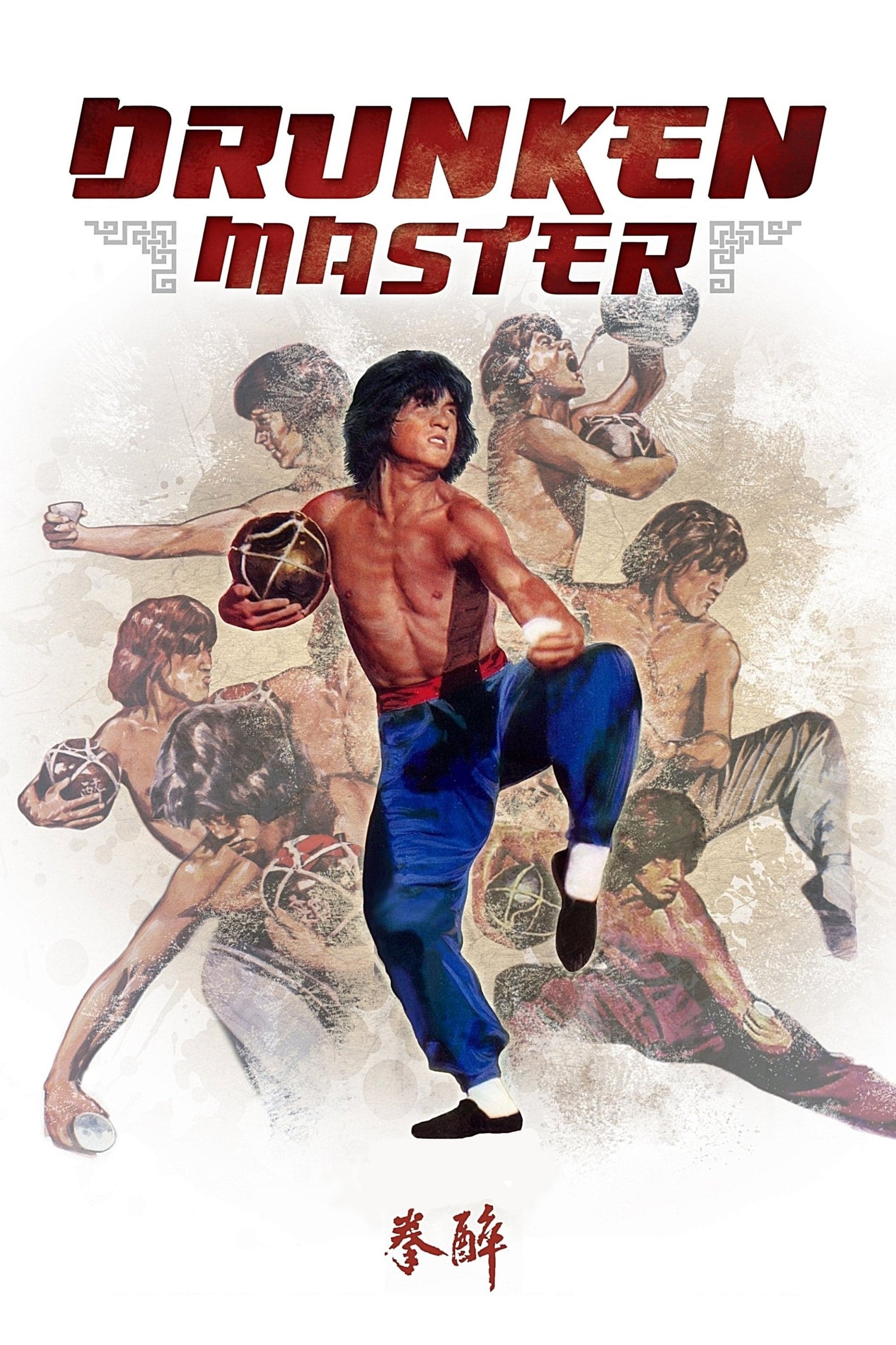 Drunken Master photo