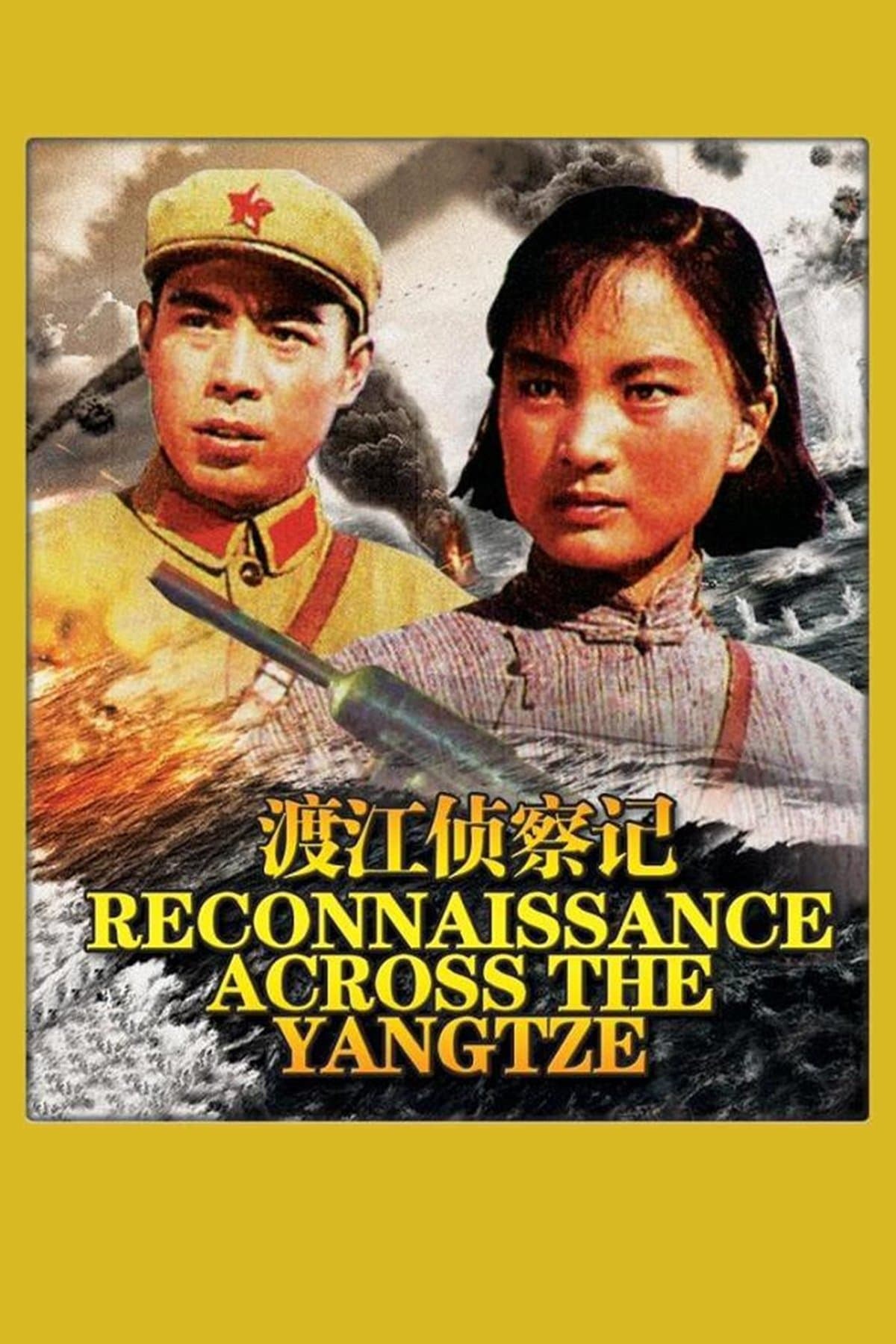 Du jiang zhen cha ji photo