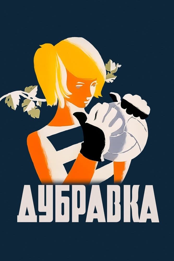 Dubravka photo