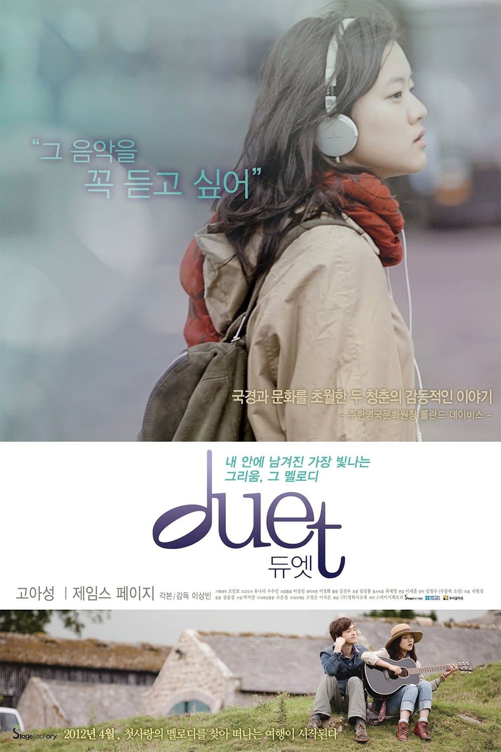 Duet photo