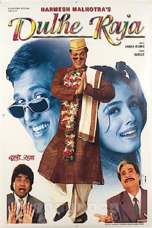 Dulhe Raja photo