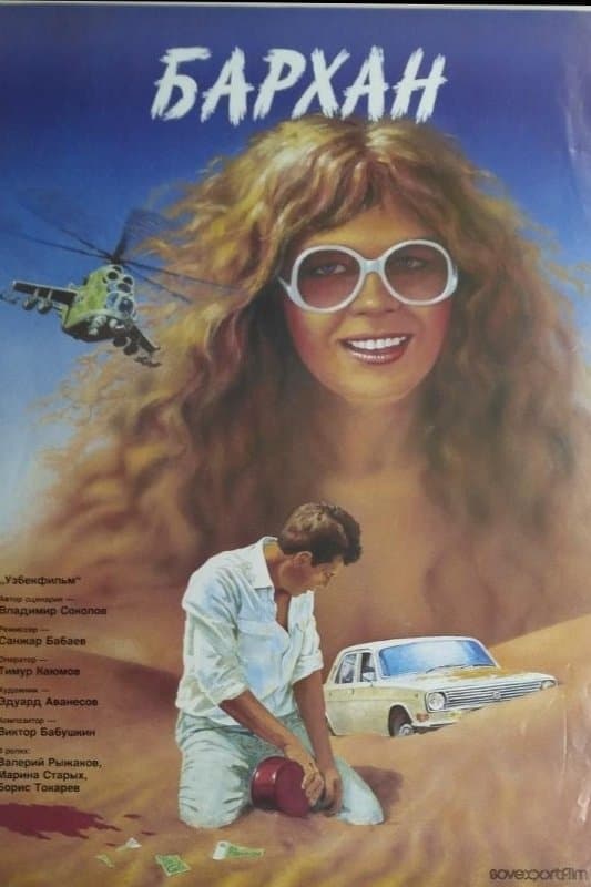 Dune photo