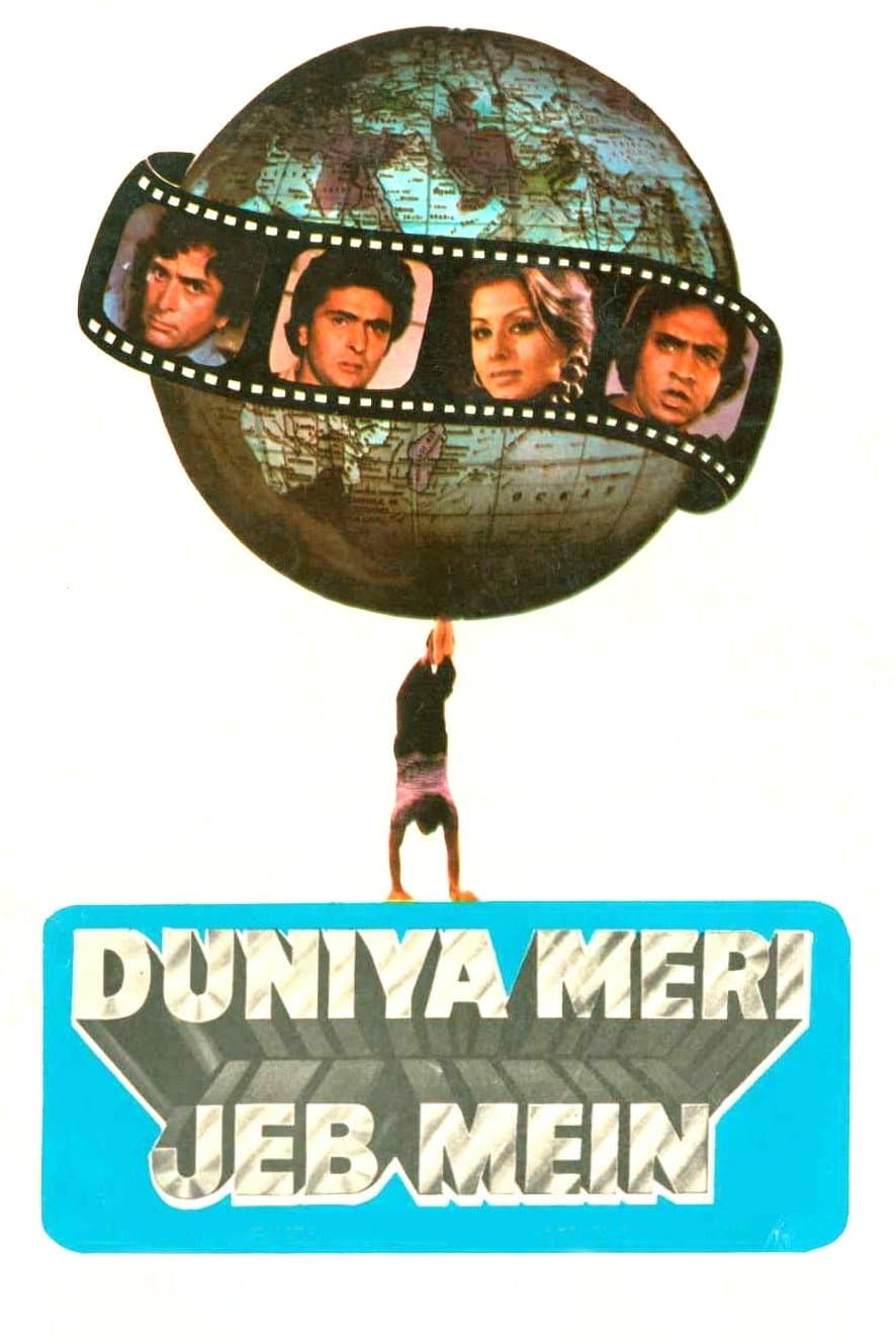 Duniya Meri Jeb Mein photo