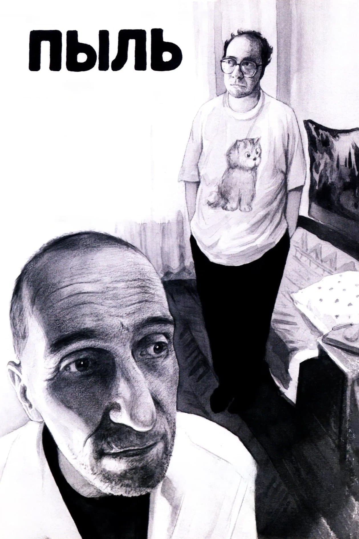 Dust photo