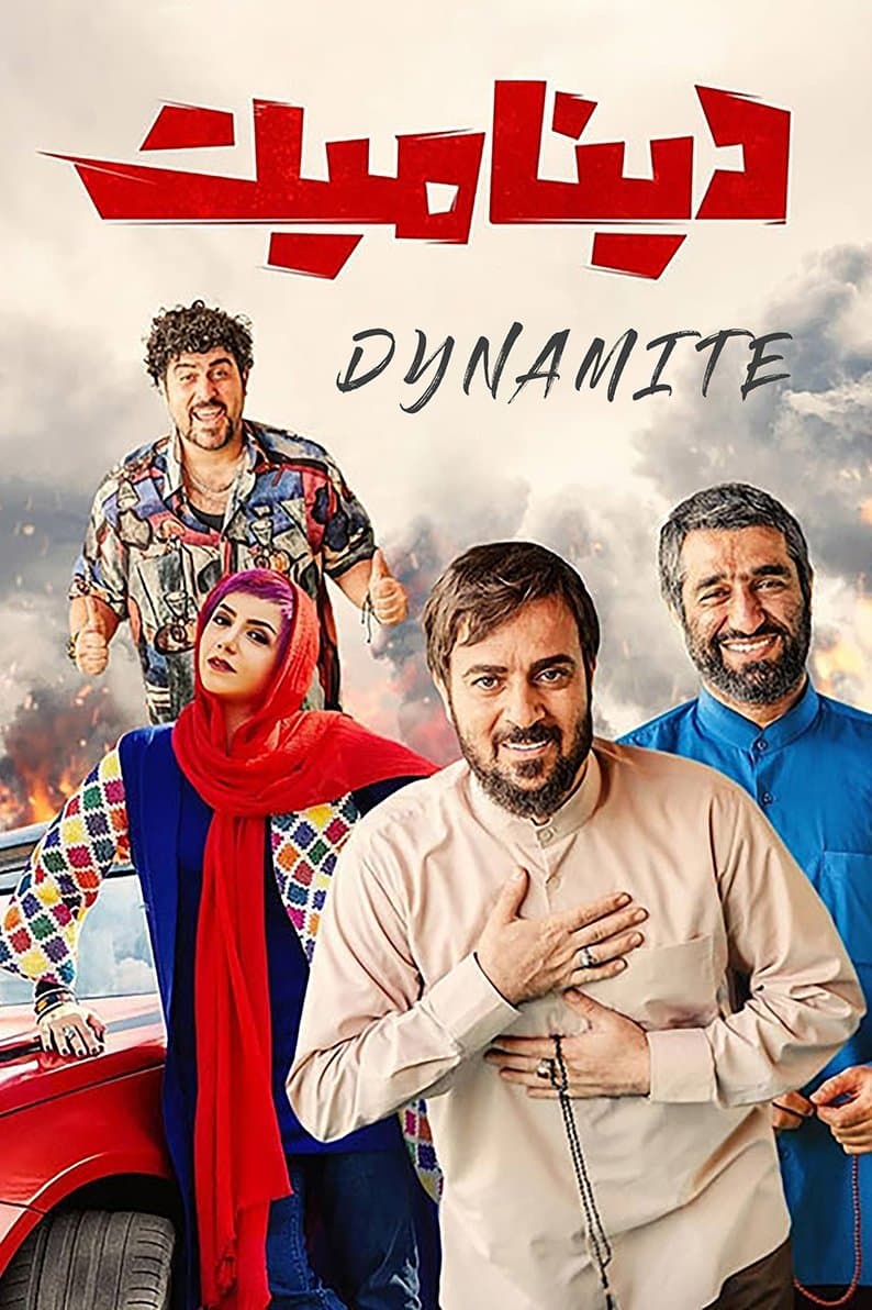Dynamite photo