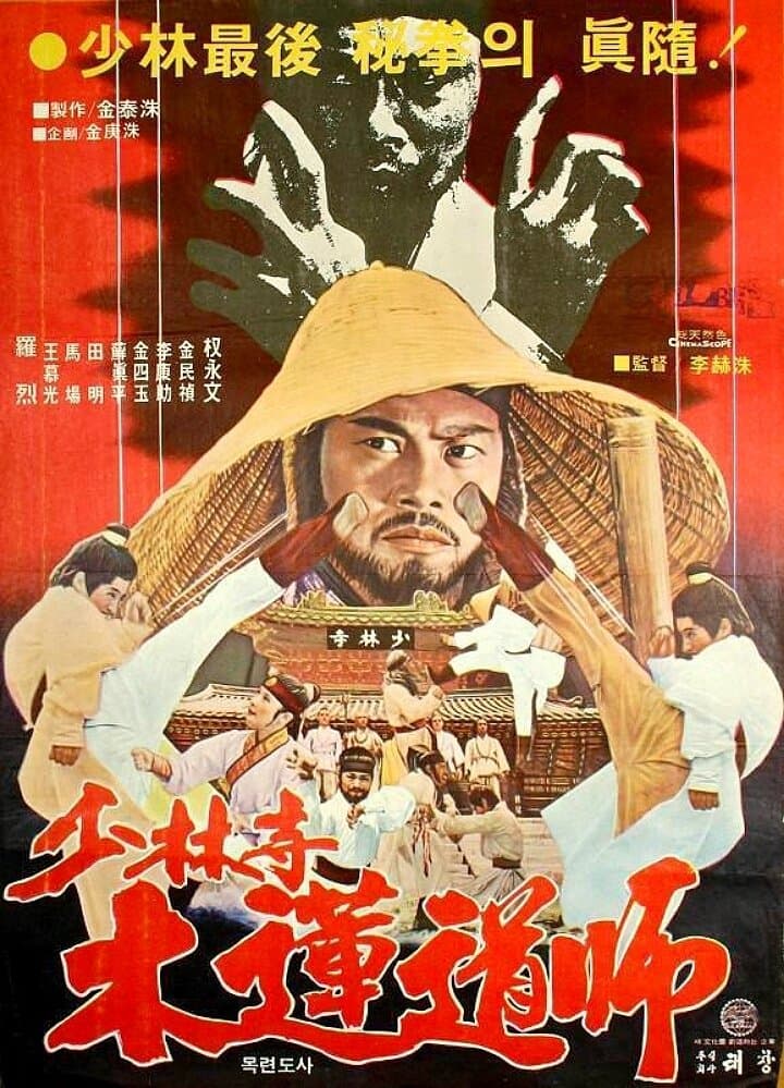 Dynamite Shaolin Heroes photo