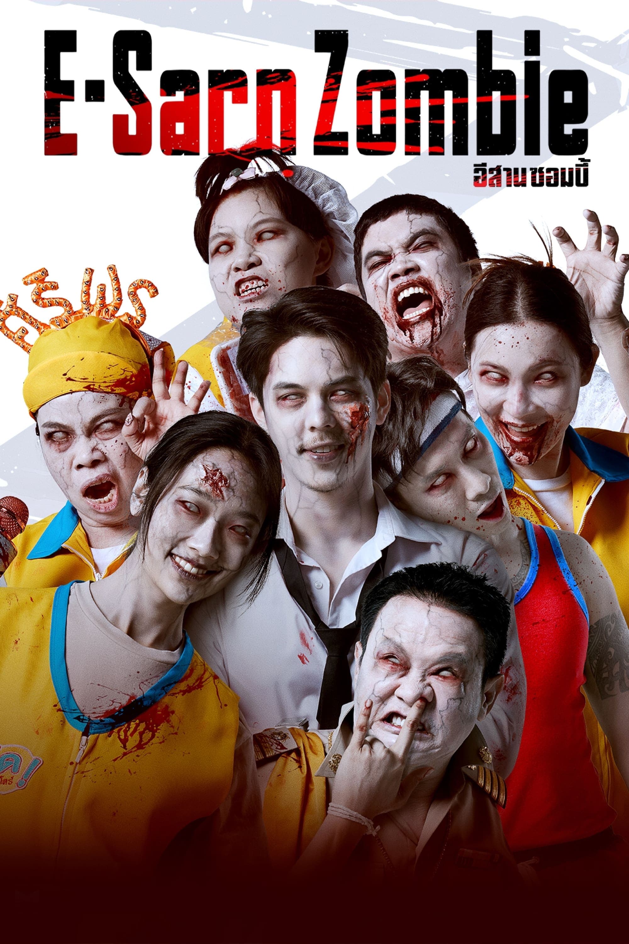 E-Sarn Zombie photo
