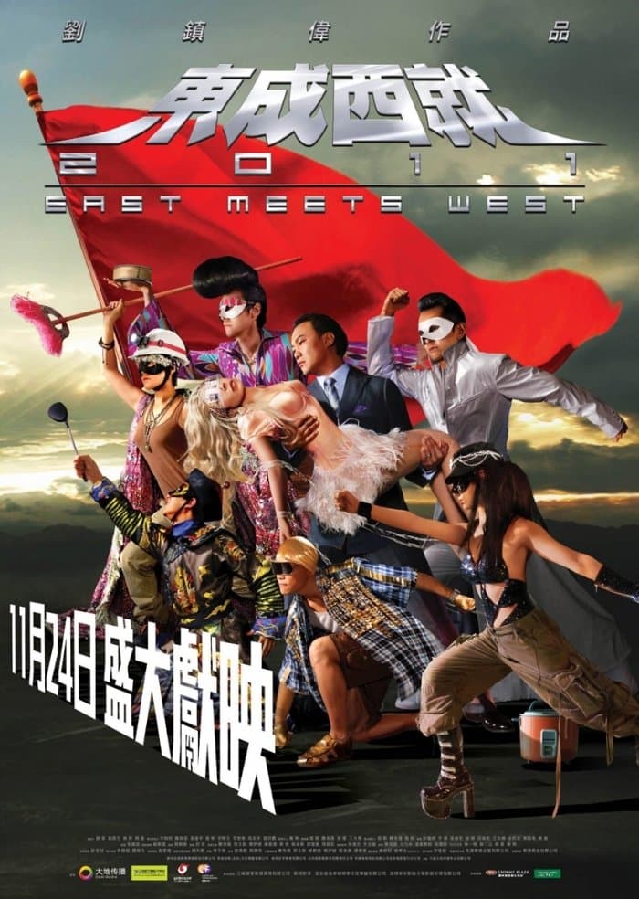 East Meets West photo