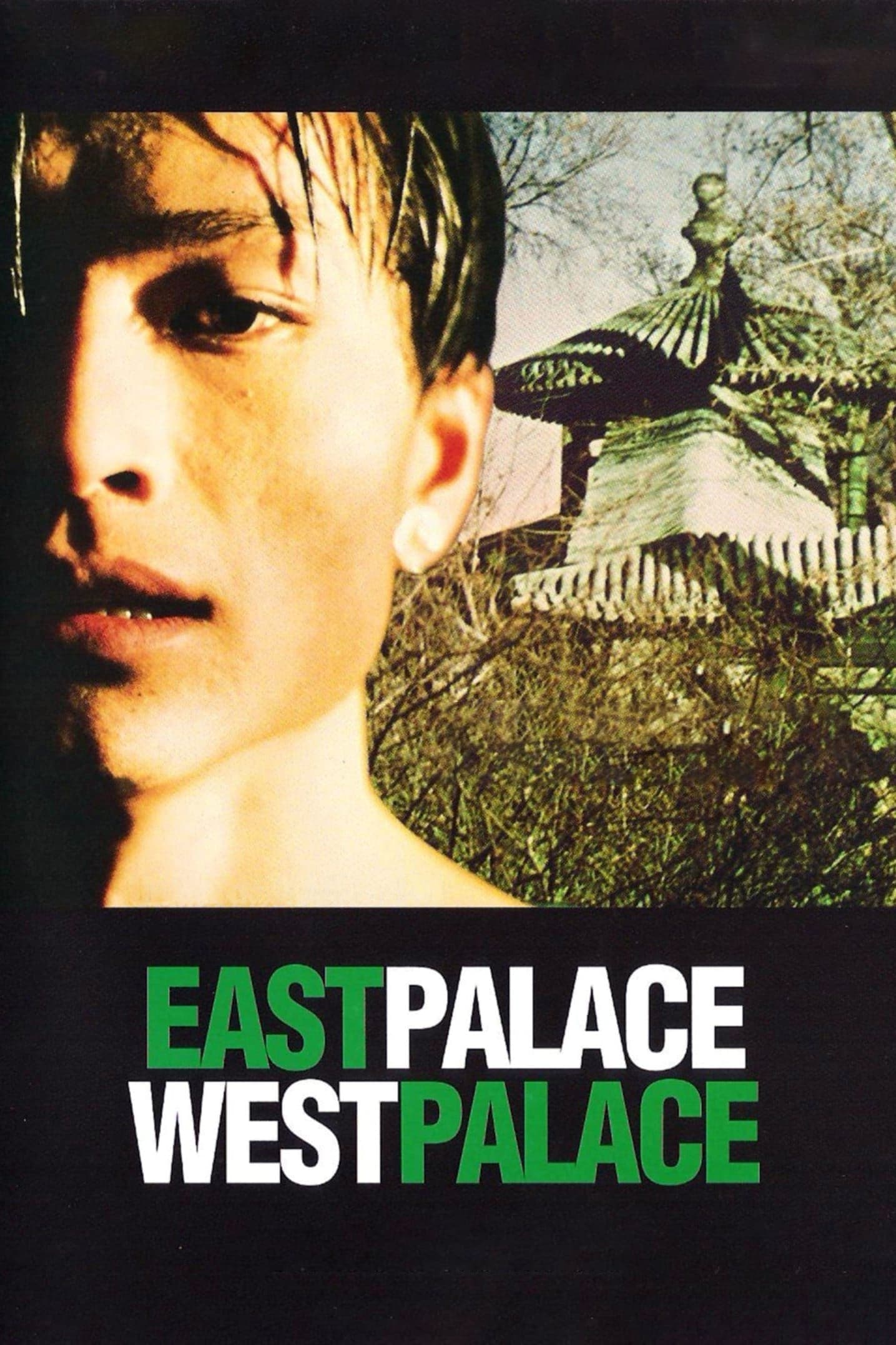 East Palace, West Palace photo