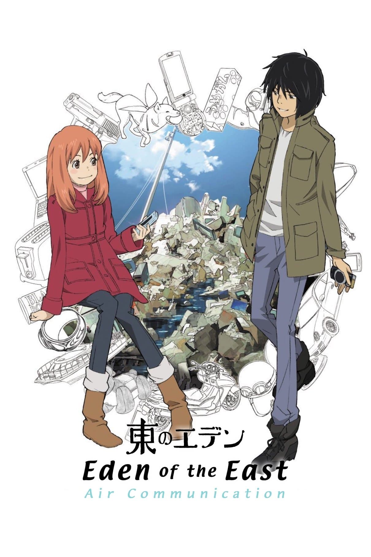 Eden of The East Compilation: Air Communication photo
