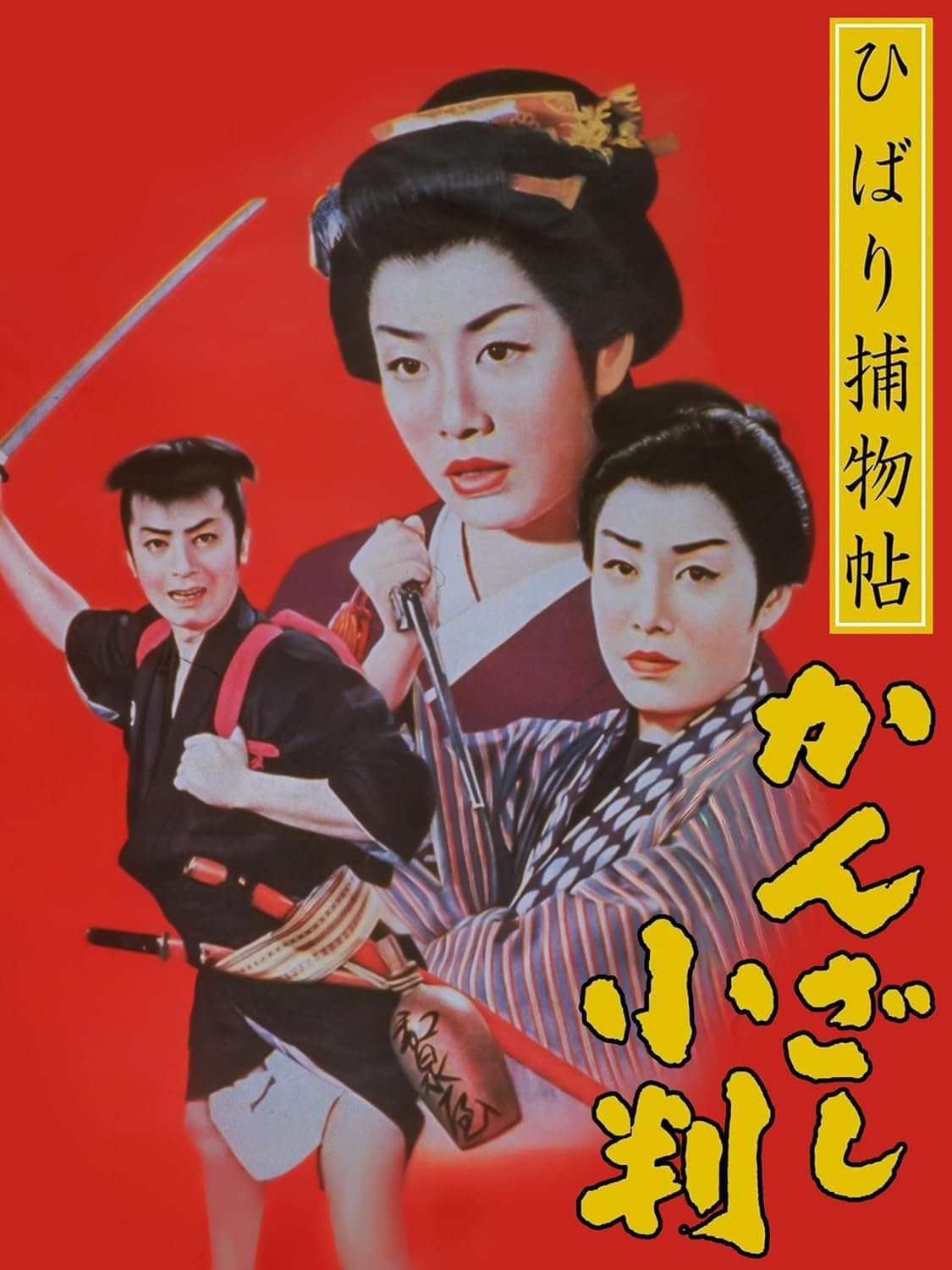 Edo Girl Detective photo