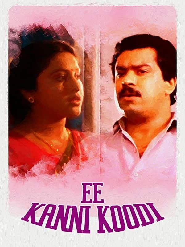 Ee Kanni Koodi photo