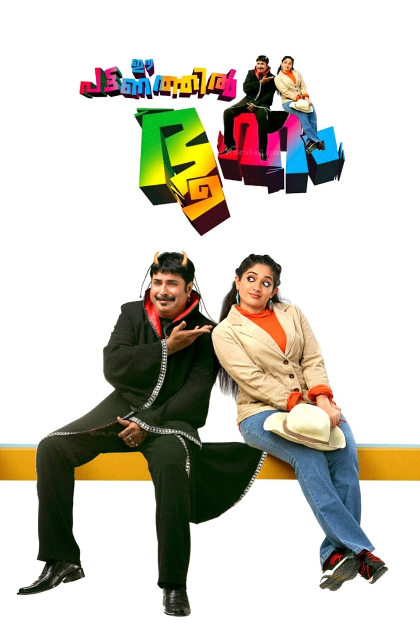 Ee Pattanathil Bhootham photo