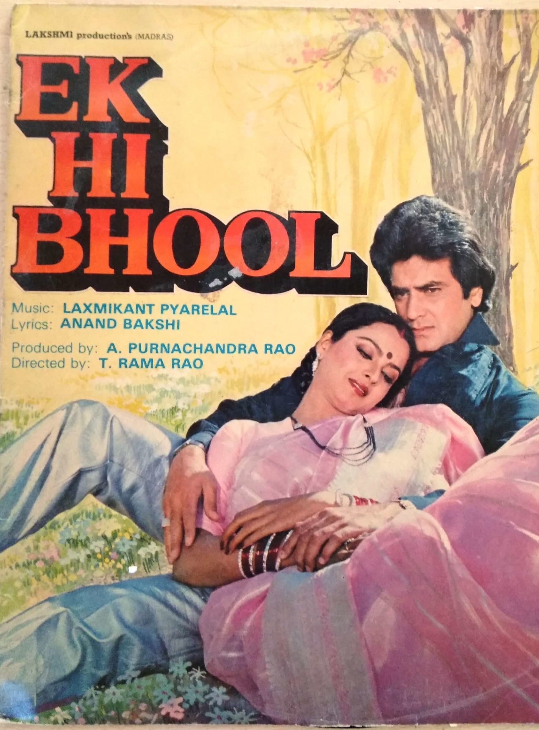 Ek Hi Bhool photo