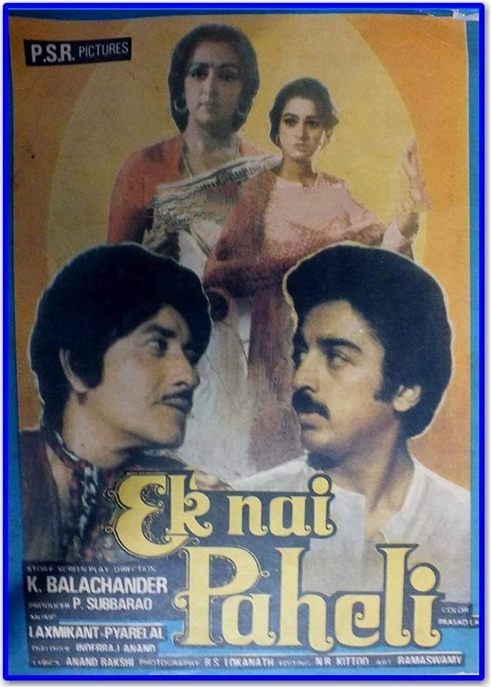Ek Nai Paheli photo