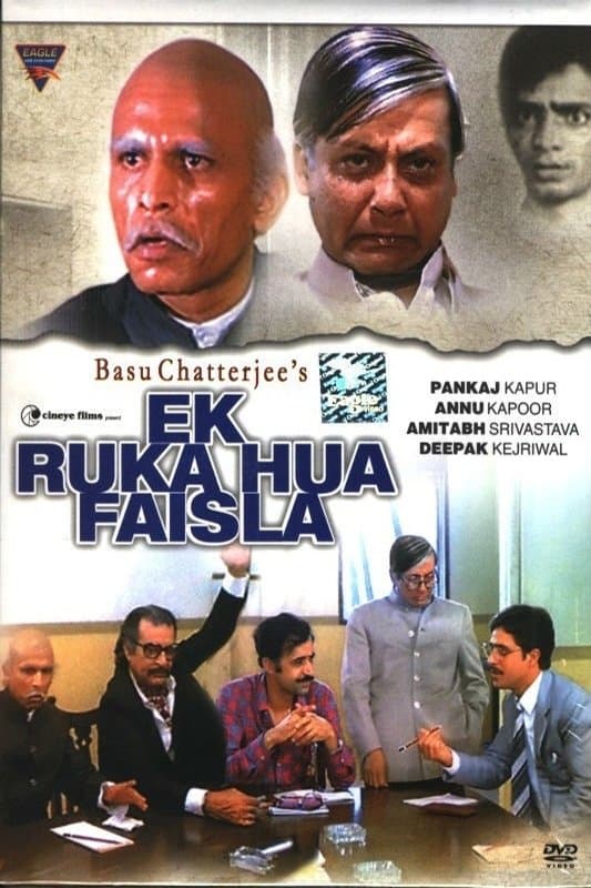 Ek Ruka Hua Faisla photo
