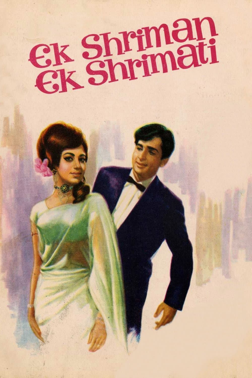 Ek Shriman Ek Shrimati photo