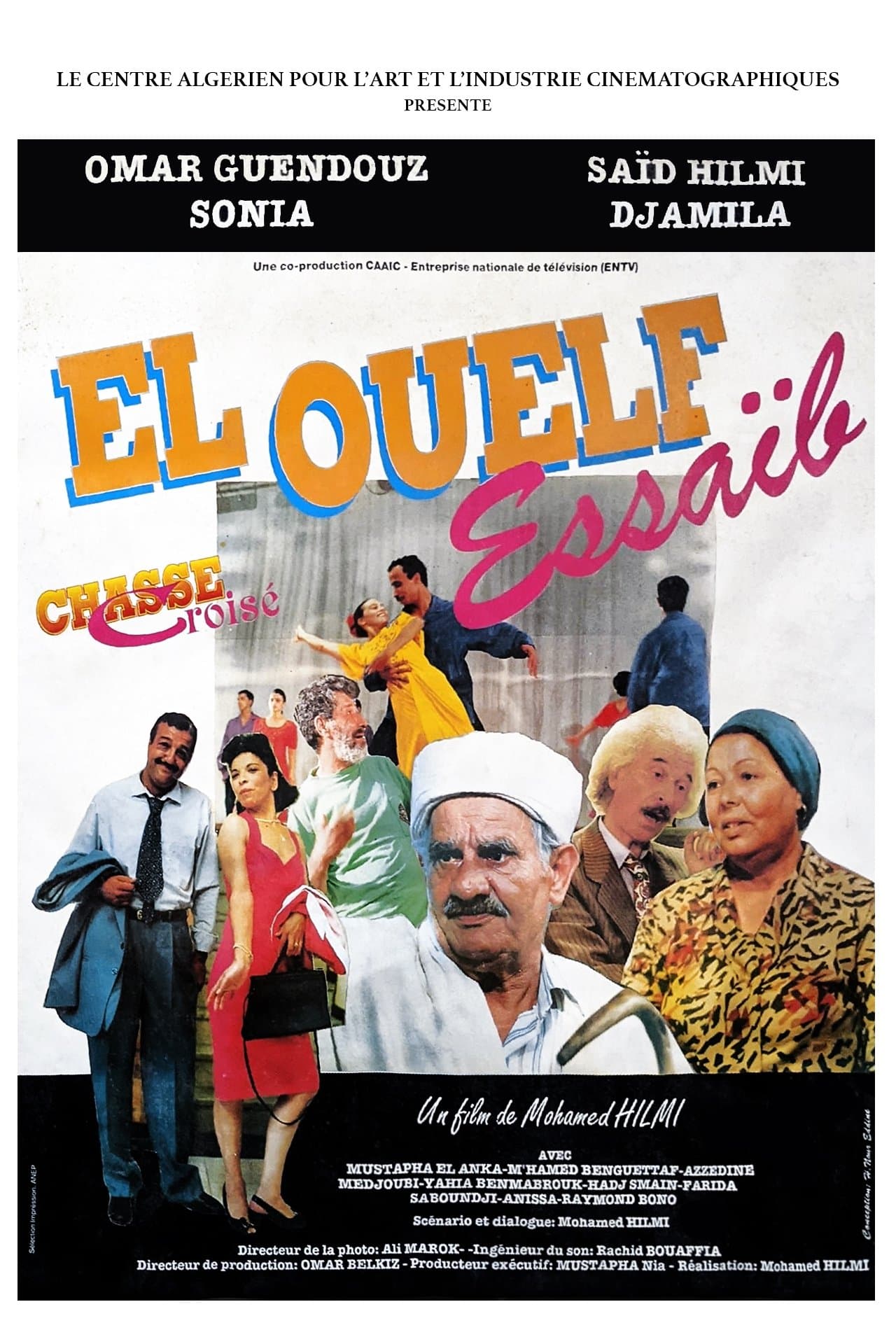 El Ouelf Essaïb photo
