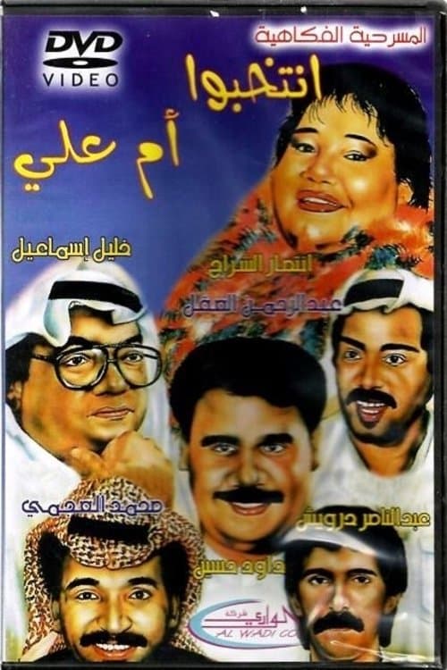 Elect Mother of Ali photo