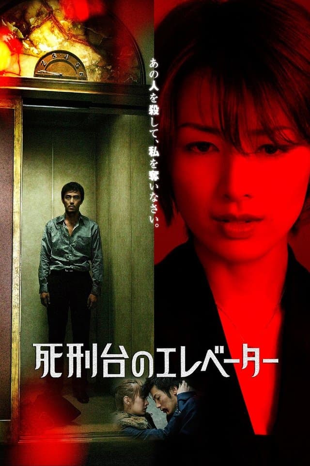 Elevator to the Gallows photo