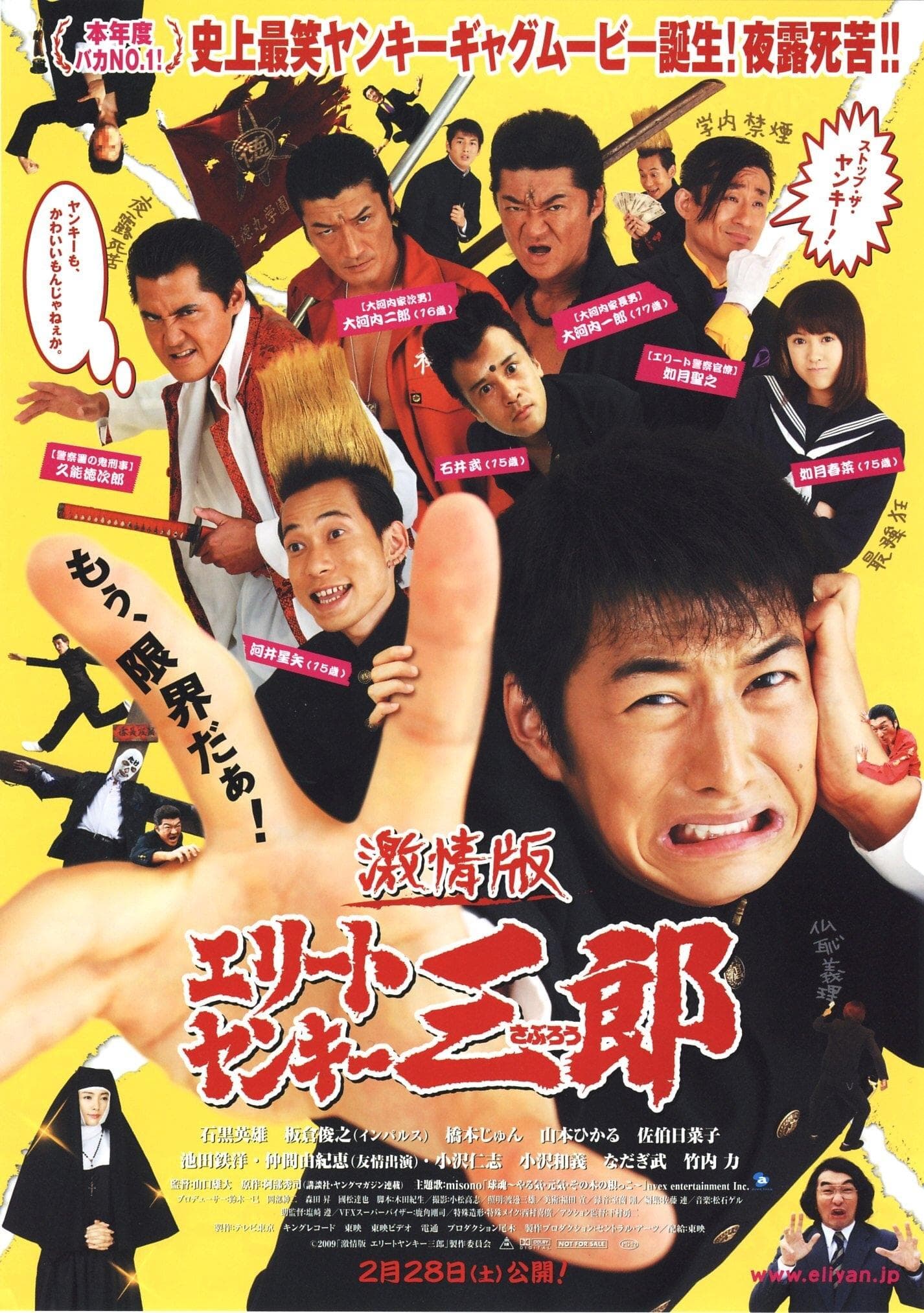 Elite Yankee Saburo photo